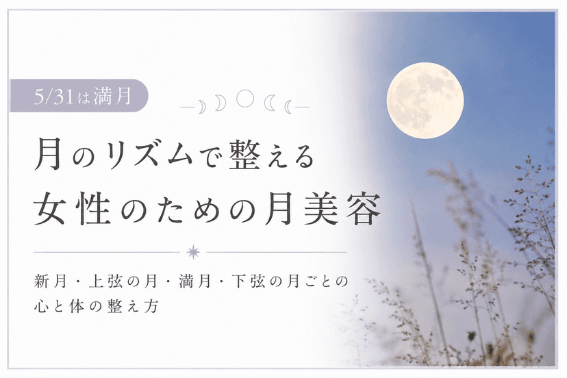月美容|宮崎市アーユルヴェーダサロンMayura